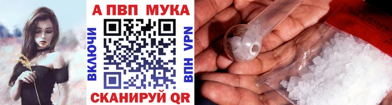 что такое   Щучье  APVP крисы CK 