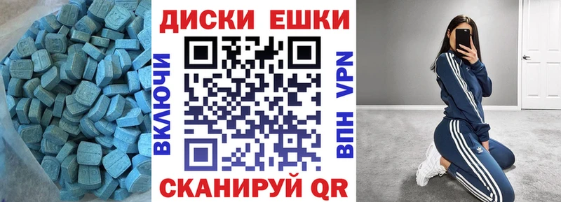 Ecstasy MDMA  магазин продажи   Щучье 
