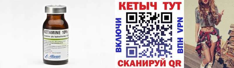 КЕТАМИН ketamine где найти Щучье